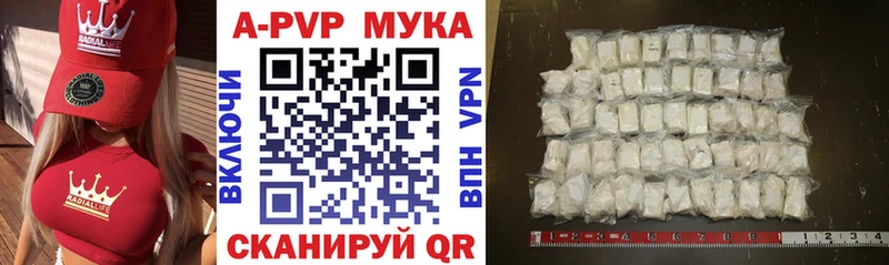 APVP мука  блэк спрут сайт  Наволоки 