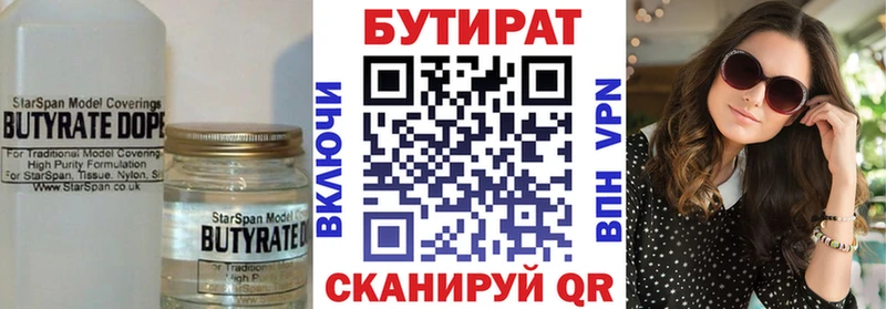 БУТИРАТ бутандиол  Наволоки 