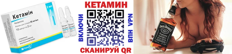 Кетамин VHQ  Наволоки 