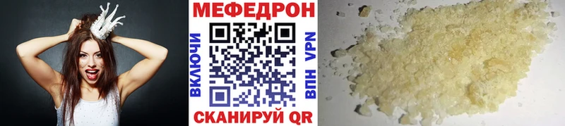 Меф VHQ  как найти закладки  kraken как войти  Наволоки 