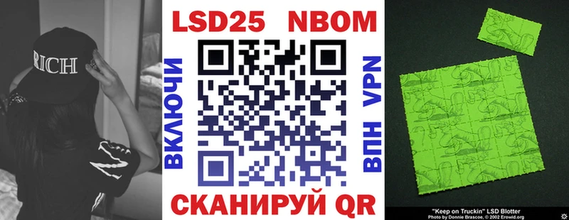как найти закладки  Наволоки  сайты даркнета клад  Марки N-bome 1500мкг 